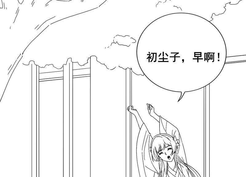 有奖评论，前世番外小剧场-第87话