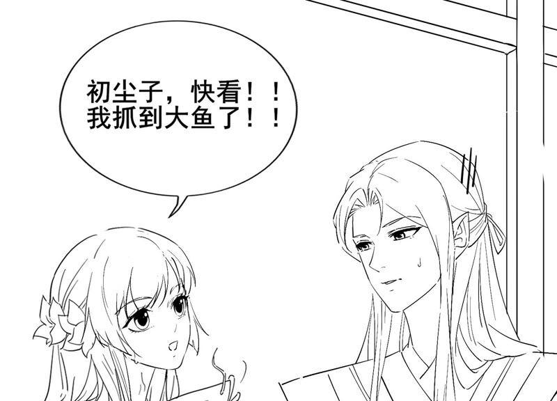 有奖评论，前世番外小剧场-第87话