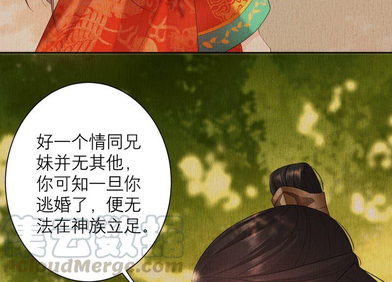 第85话 我们约会吧！(1/2)-第89话