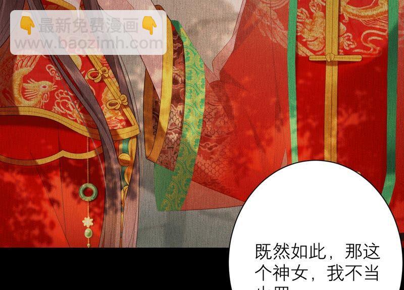 第85话 我们约会吧！(1/2)-第89话