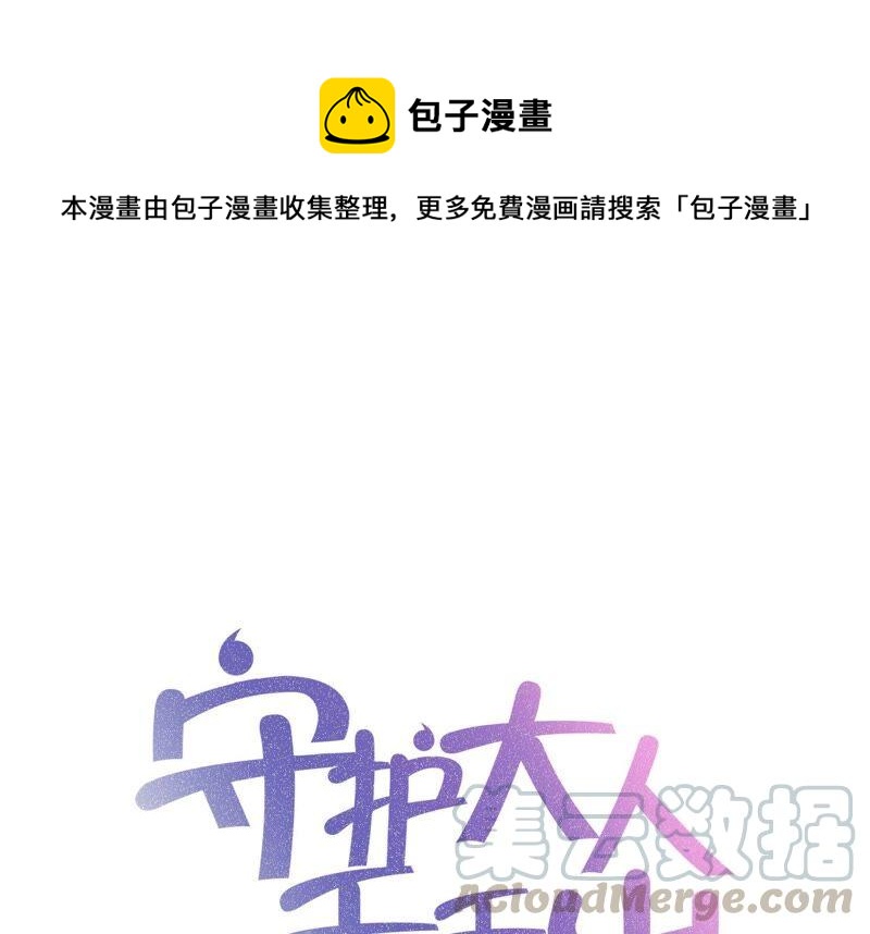 第89话 和大人一起睡觉_!(1/2)-第93话