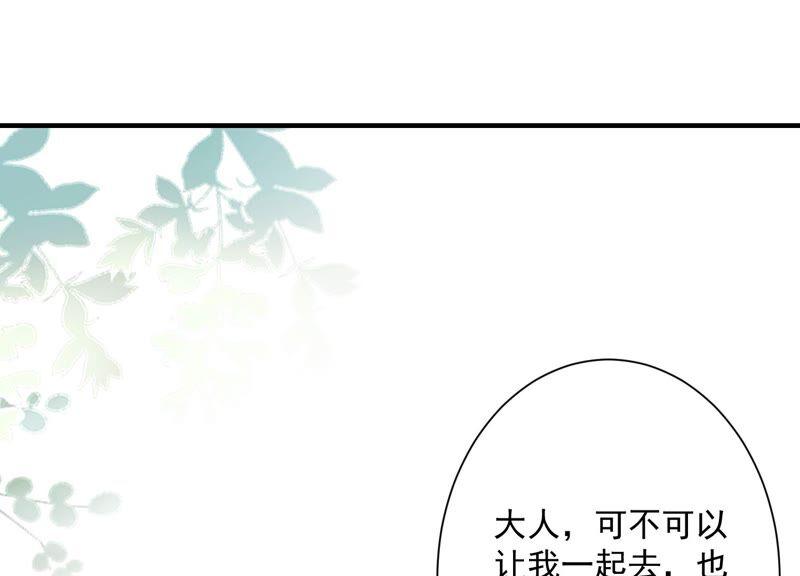 第89话 和大人一起睡觉_!(1/2)-第93话