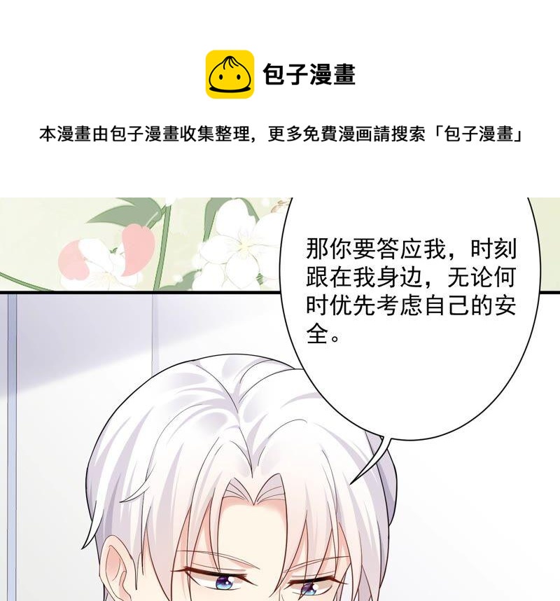 第89话 和大人一起睡觉_!(1/2)-第93话