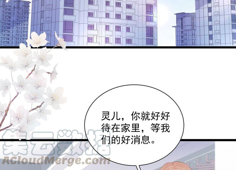 第89话 和大人一起睡觉_!(1/2)-第93话