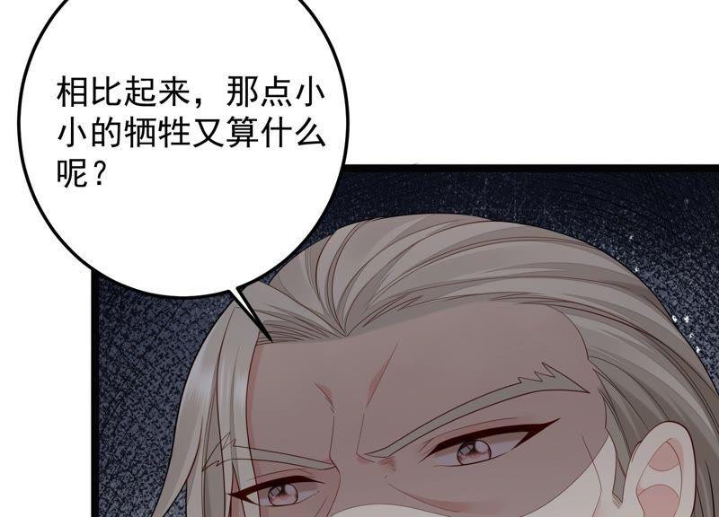 第91话 要走一起走(1/3)-第95话