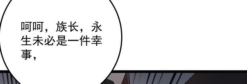 第91话 要走一起走(1/3)-第95话