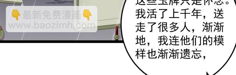 第93话 我们分手吧(1/2)-第97话