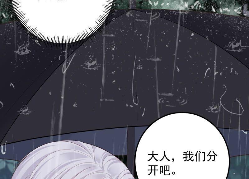 第93话 我们分手吧(1/2)-第97话