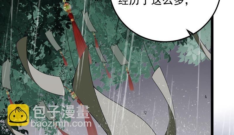 第93话 我们分手吧(1/2)-第97话