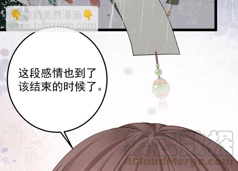 第93话 我们分手吧(1/2)-第97话