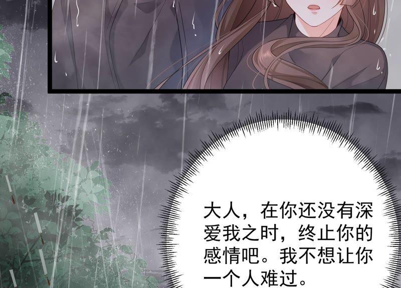 第93话 我们分手吧(1/2)-第97话