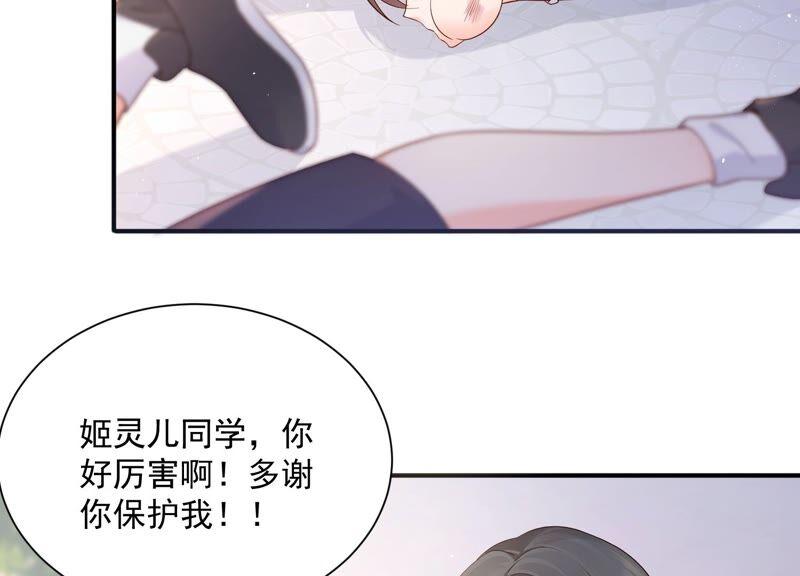 第95话 灵儿同学我喜欢你！(1/2)-第99话