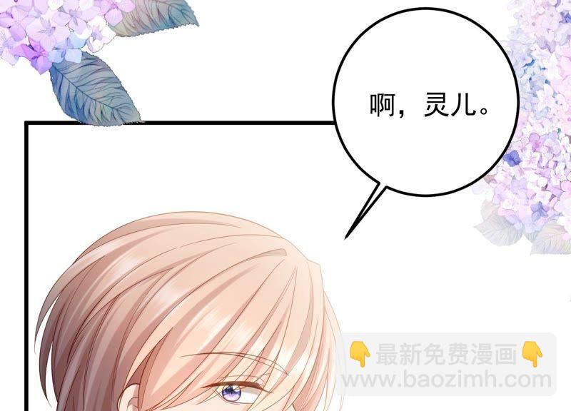 第97话 又听到你叫我哥哥了(1/2)-第101话