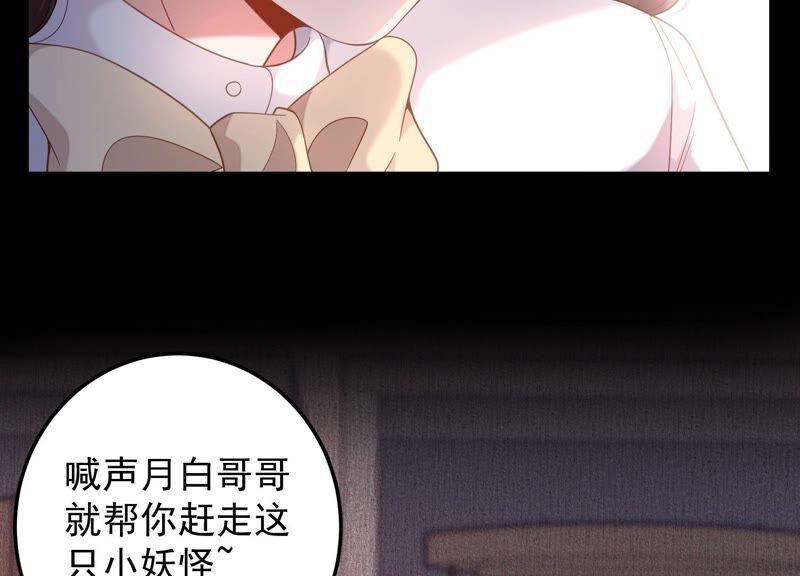 第97话 又听到你叫我哥哥了(1/2)-第101话