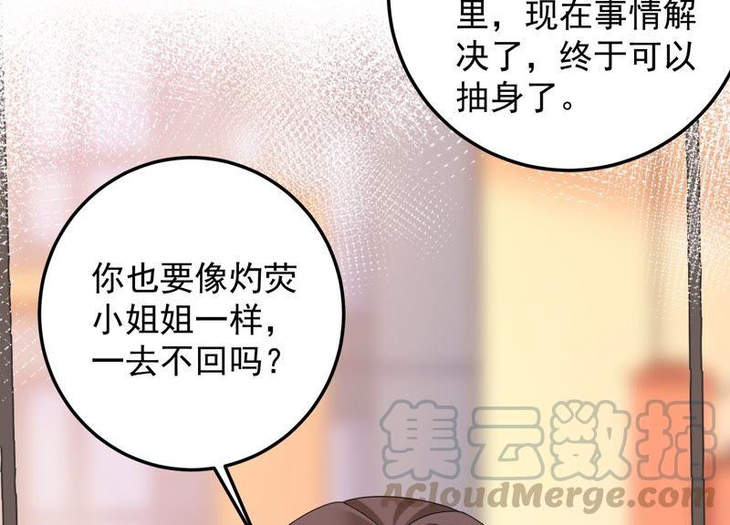 第97话 又听到你叫我哥哥了(1/2)-第101话