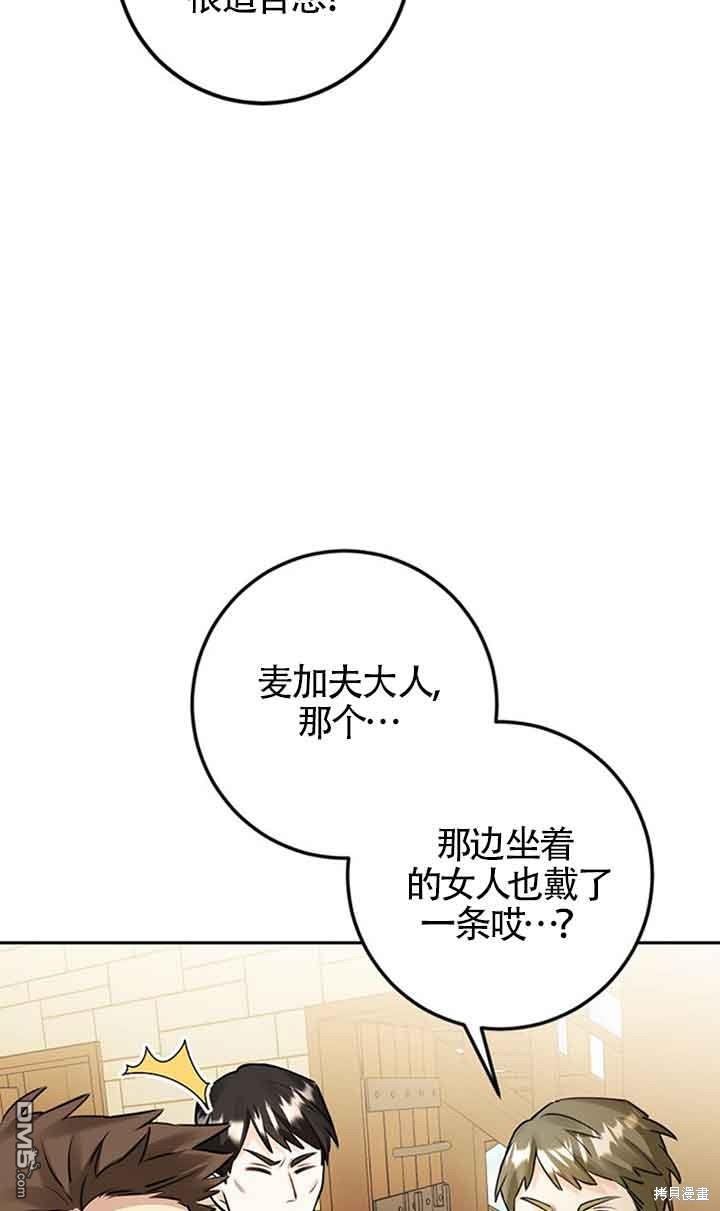 守護魔女兒子的理由 - 第10話(2/2) - 3