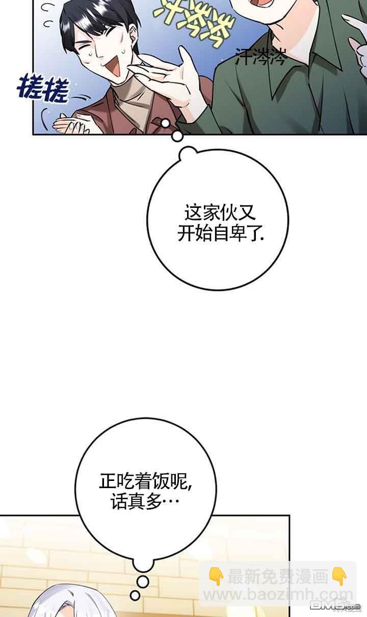 守護魔女兒子的理由 - 第10話(2/2) - 2