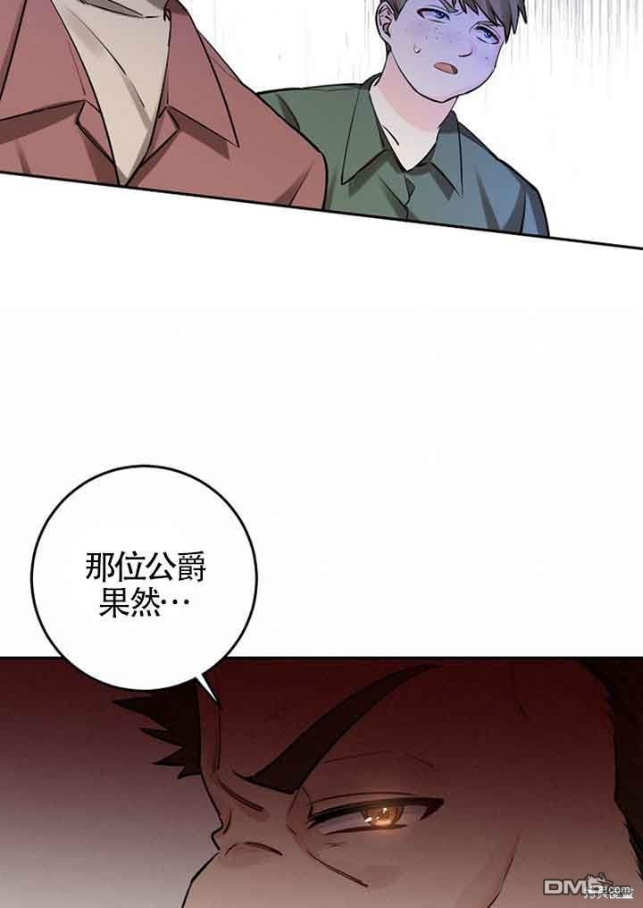 守護魔女兒子的理由 - 第10話(2/2) - 4
