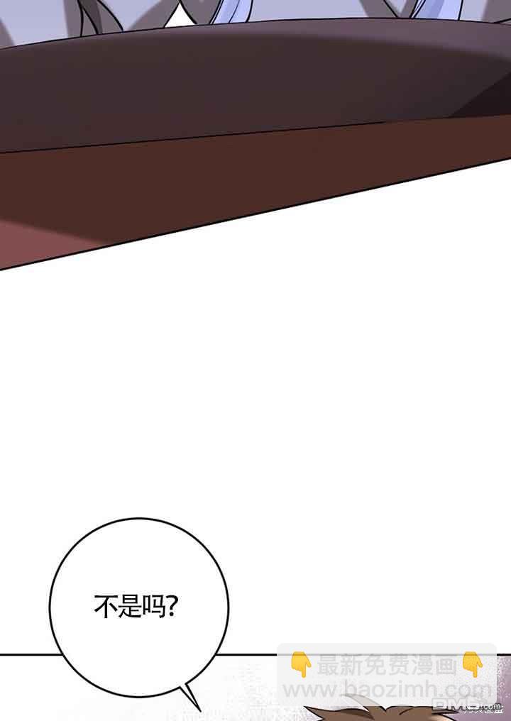 守護魔女兒子的理由 - 第10話(2/2) - 1