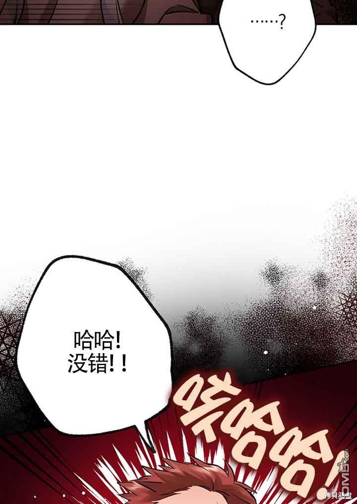 守護魔女兒子的理由 - 第10話(2/2) - 4