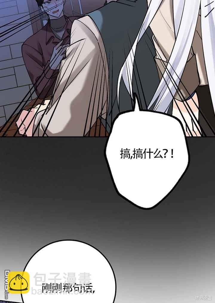 守護魔女兒子的理由 - 第10話(2/2) - 5