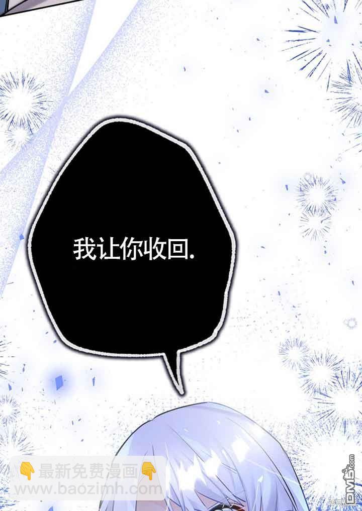 守護魔女兒子的理由 - 第10話(2/2) - 1