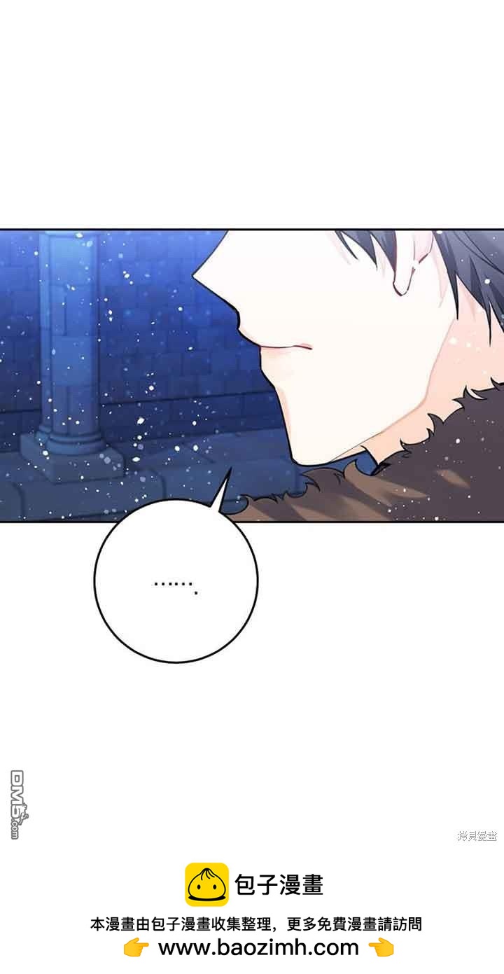 守護魔女兒子的理由 - 第14話(2/2) - 4