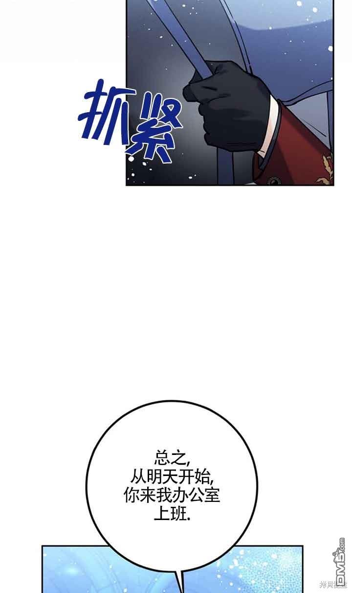 守護魔女兒子的理由 - 第14話(2/2) - 5