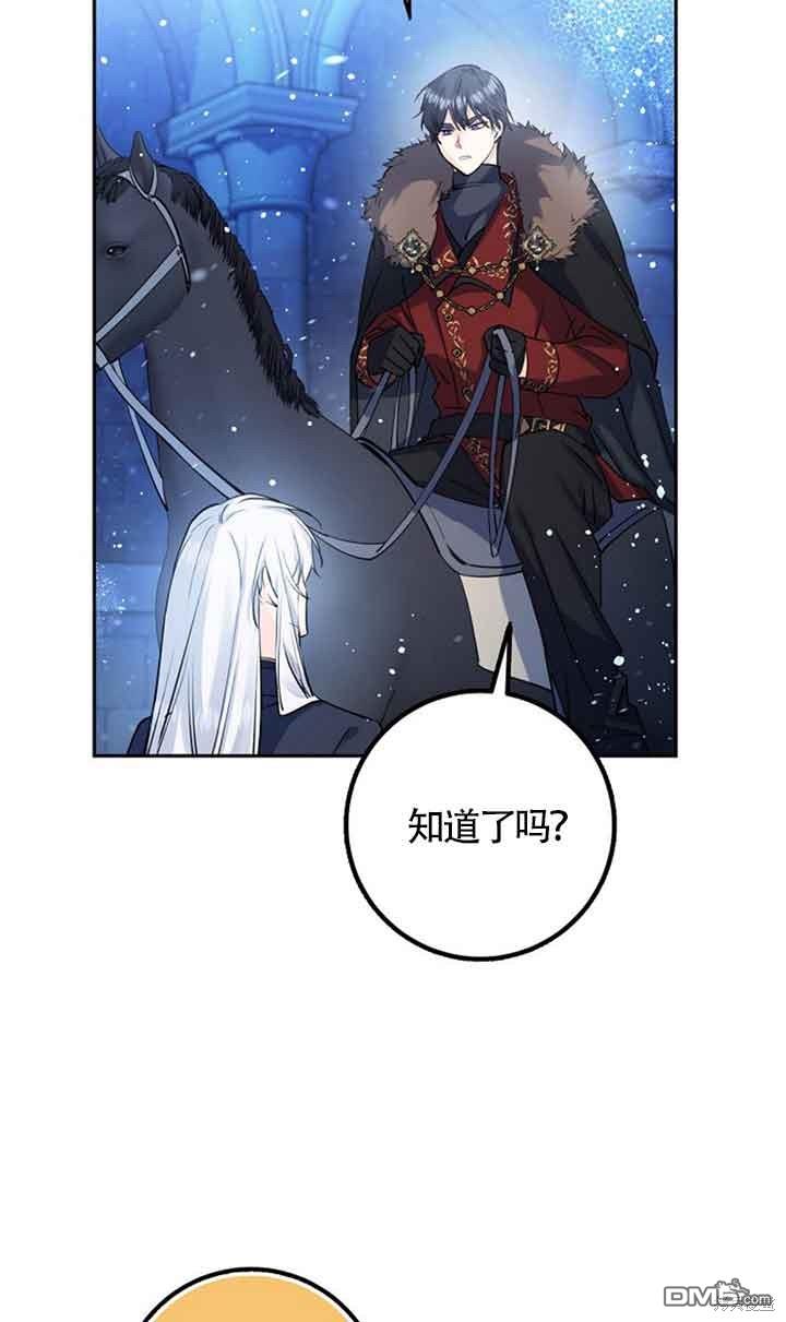 守護魔女兒子的理由 - 第14話(2/2) - 1