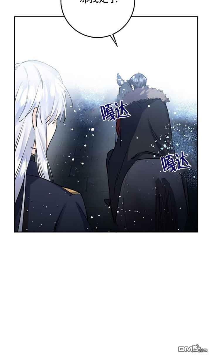 守護魔女兒子的理由 - 第14話(2/2) - 3