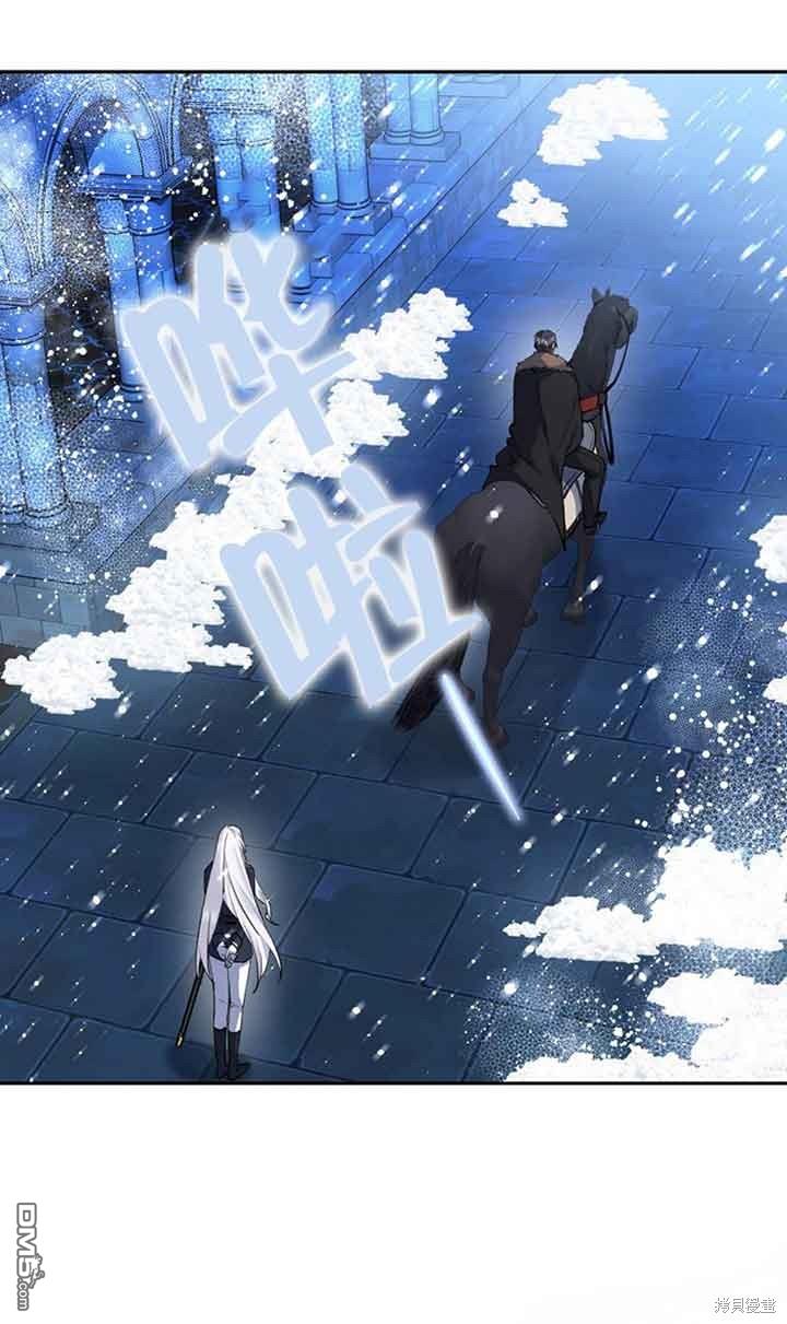 守護魔女兒子的理由 - 第14話(2/2) - 4