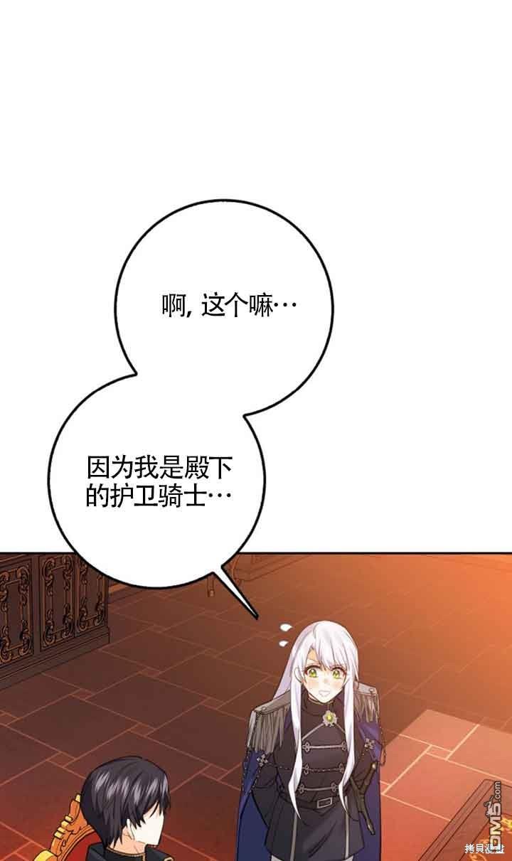 守護魔女兒子的理由 - 第18話(1/2) - 5