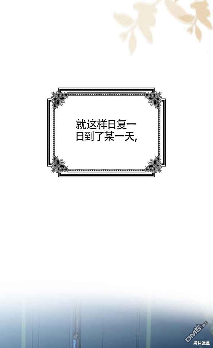 守護魔女兒子的理由 - 第18話(2/2) - 3