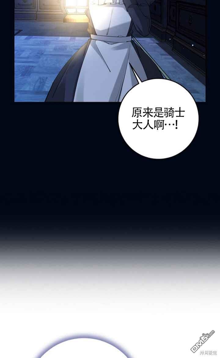 守護魔女兒子的理由 - 第18話(2/2) - 1