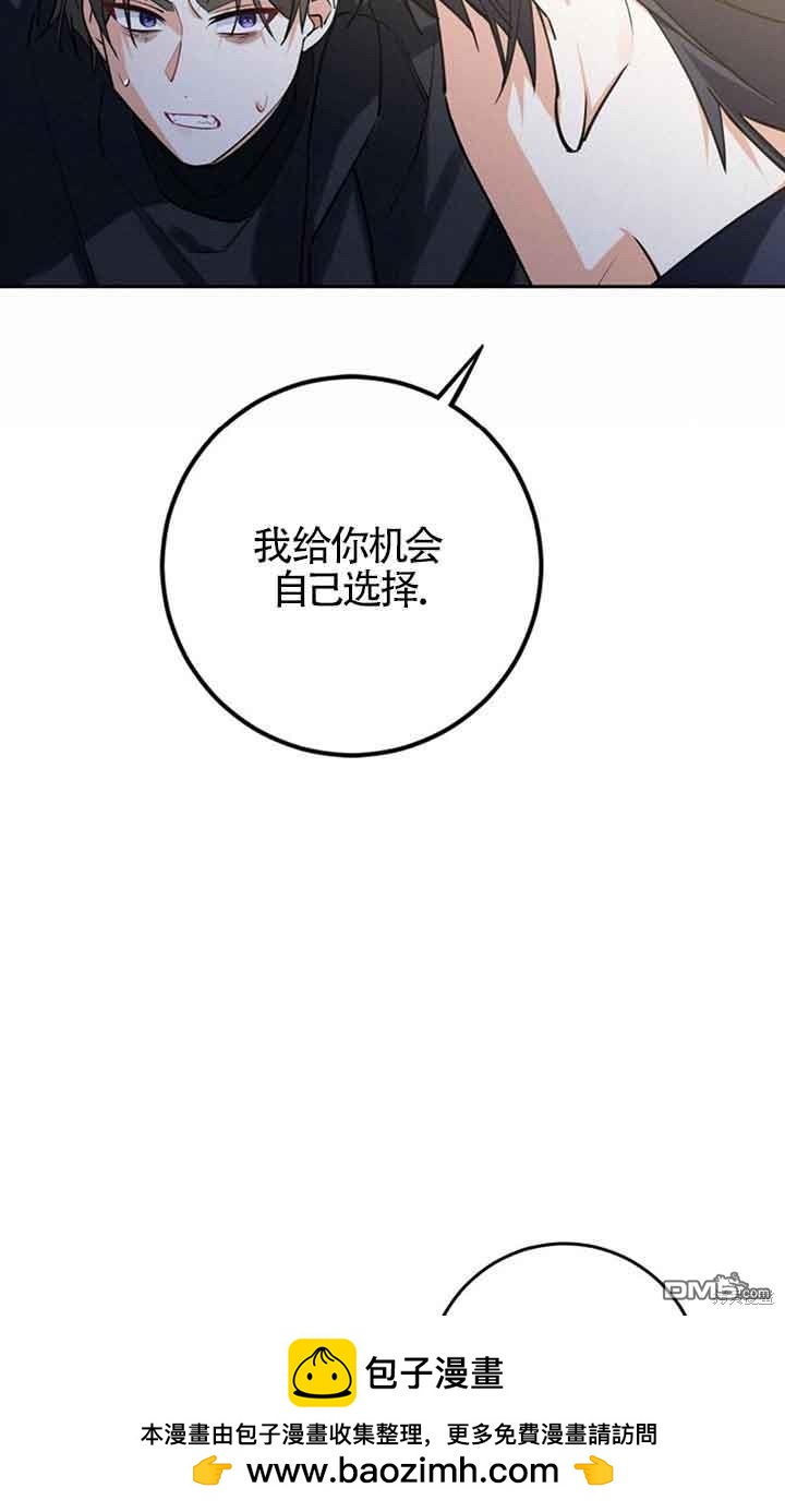 守護魔女兒子的理由 - 第20話(2/2) - 4