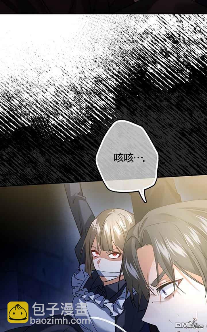 守護魔女兒子的理由 - 第20話(2/2) - 5