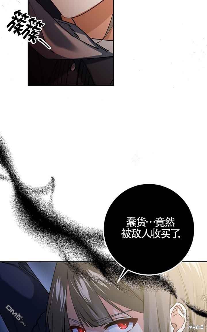 守護魔女兒子的理由 - 第20話(2/2) - 1