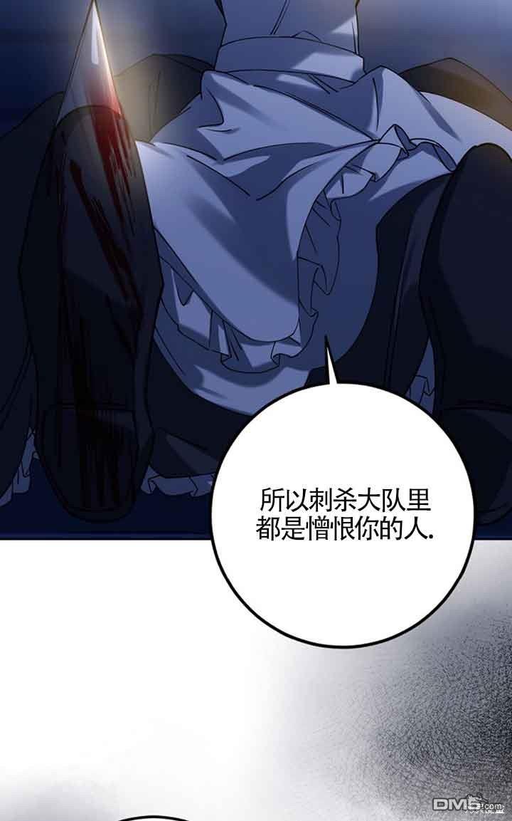 守護魔女兒子的理由 - 第20話(2/2) - 5
