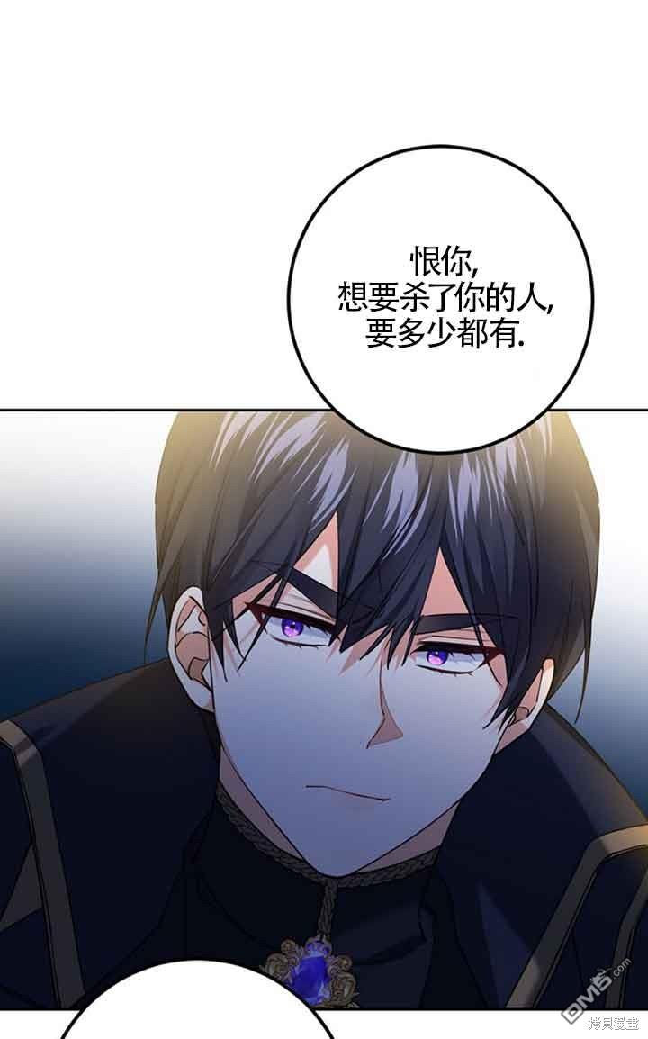 守護魔女兒子的理由 - 第20話(2/2) - 1