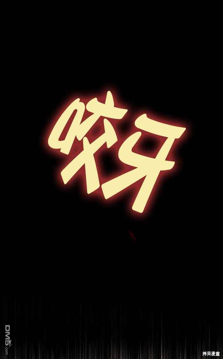 守護魔女兒子的理由 - 第20話(2/2) - 3