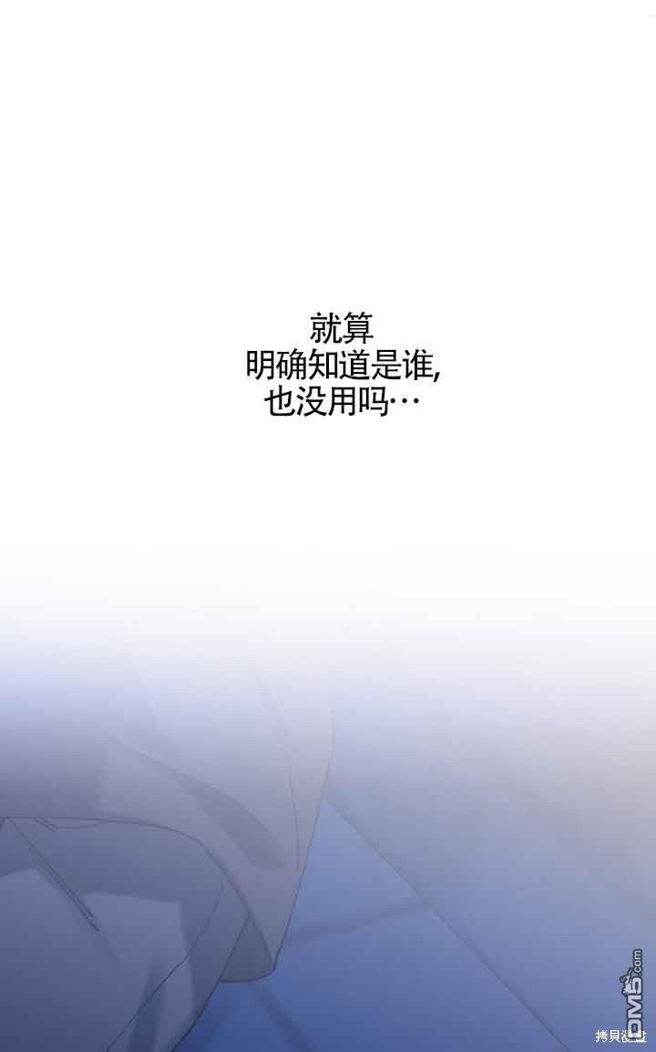 守護魔女兒子的理由 - 第20話(2/2) - 1