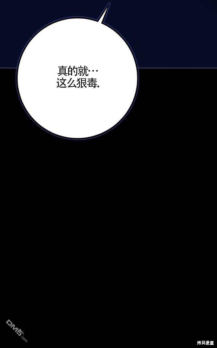 守護魔女兒子的理由 - 第20話(2/2) - 3