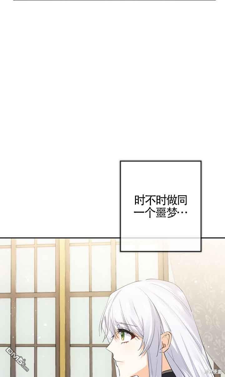 守護魔女兒子的理由 - 第22話(2/2) - 5