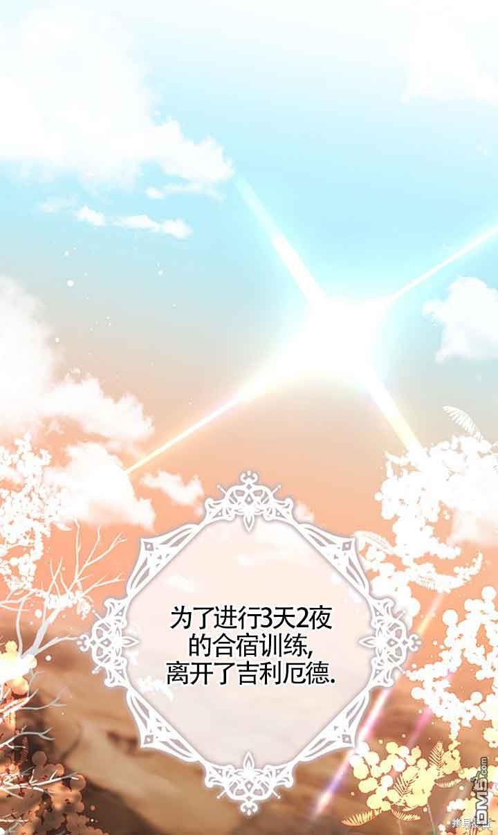 守護魔女兒子的理由 - 第22話(2/2) - 4