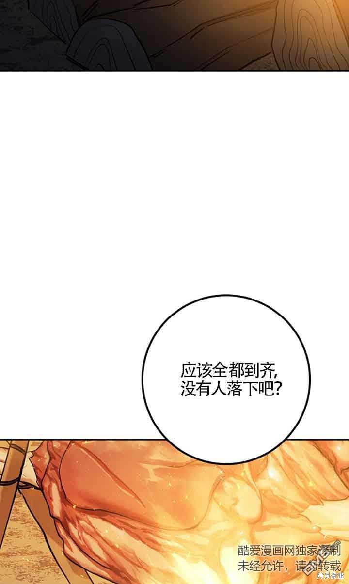 守護魔女兒子的理由 - 第24話(2/2) - 2