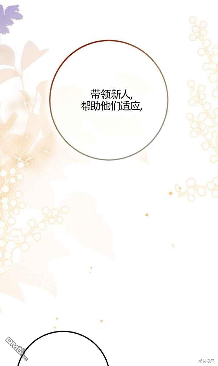 守護魔女兒子的理由 - 第24話(2/2) - 7