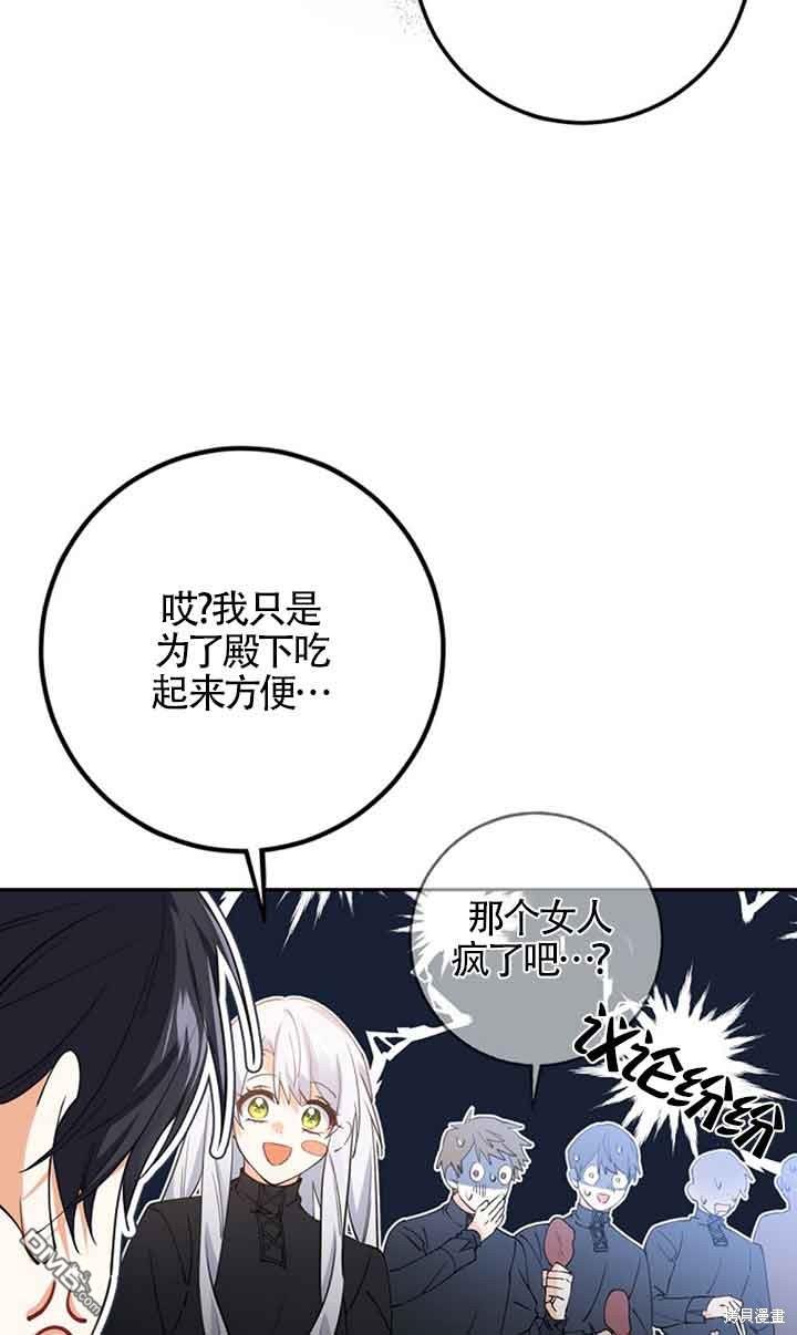 守護魔女兒子的理由 - 第24話(2/2) - 5