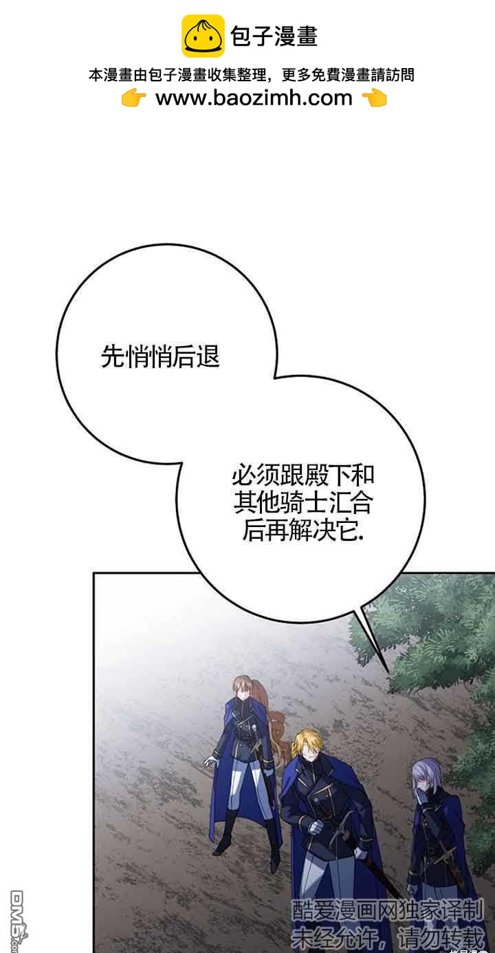 守護魔女兒子的理由 - 第28話(1/2) - 3