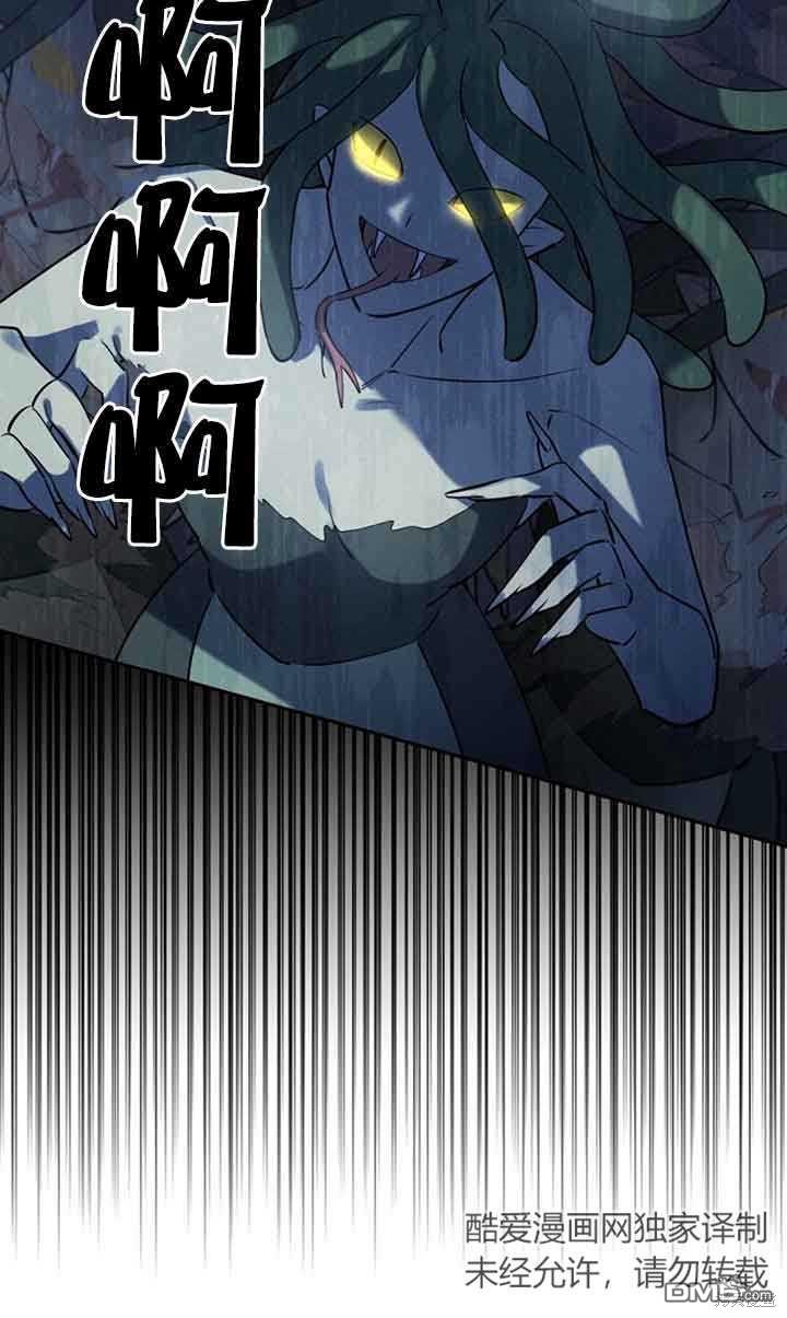 守護魔女兒子的理由 - 第28話(1/2) - 1