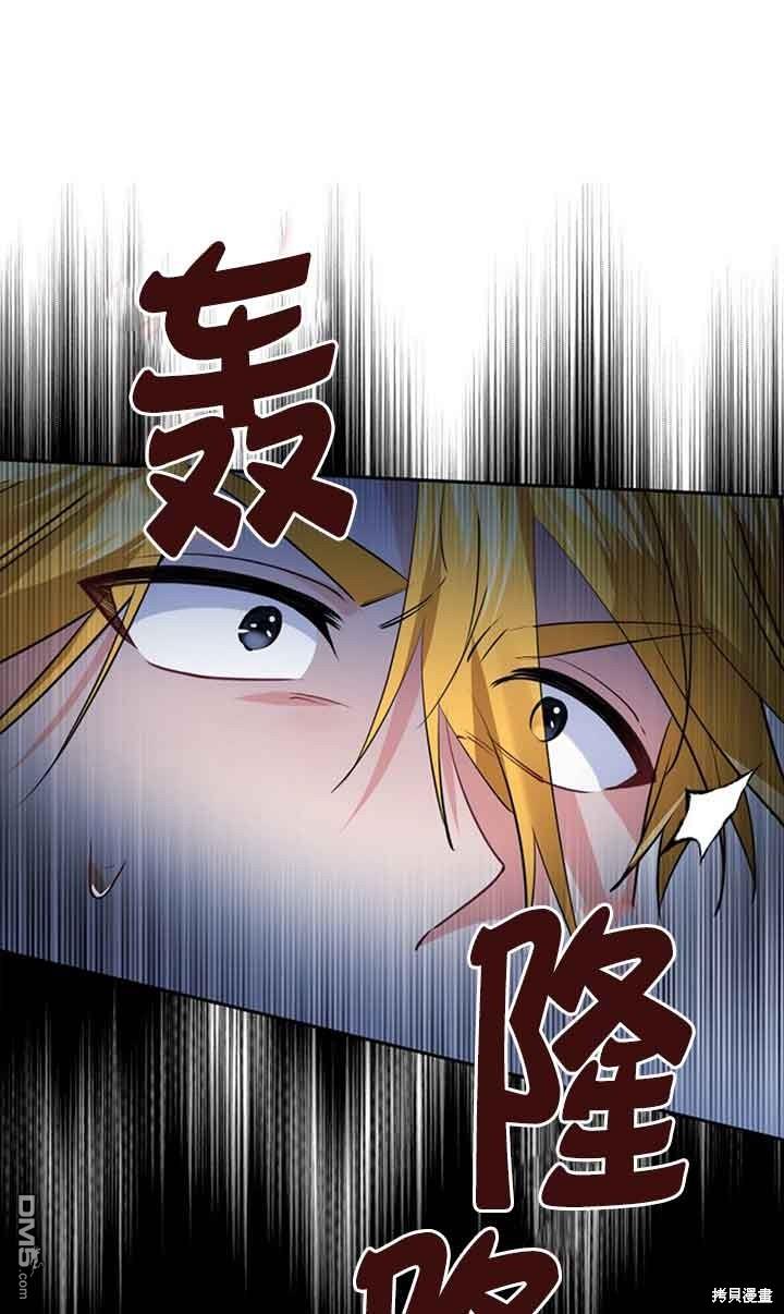 守護魔女兒子的理由 - 第28話(1/2) - 2
